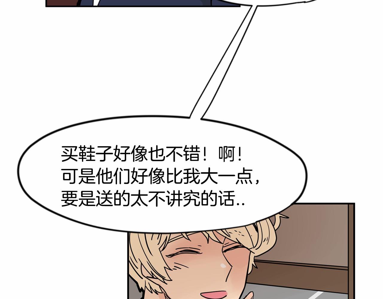 第29话 想和你的家人变亲近78