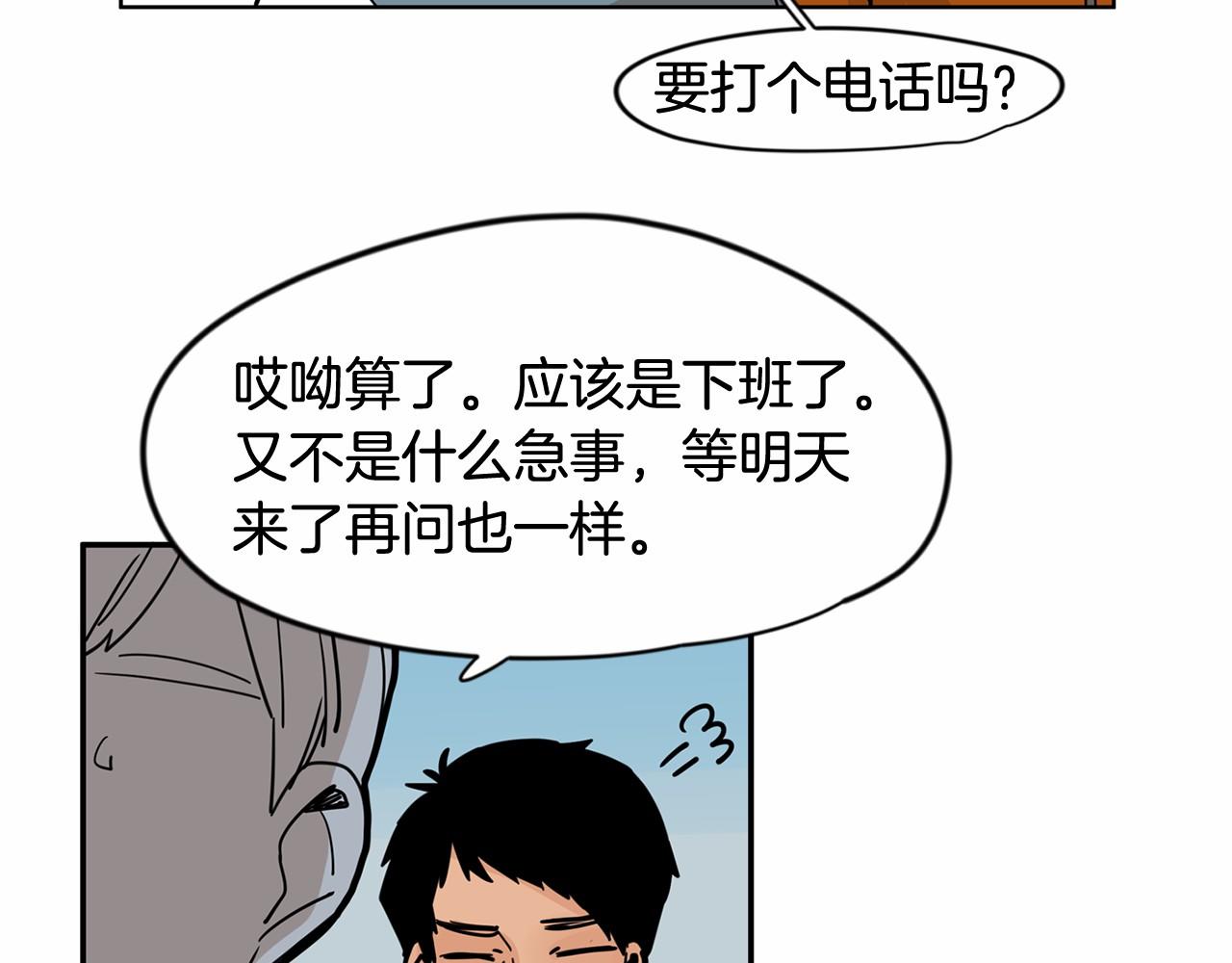 第29话 想和你的家人变亲近8