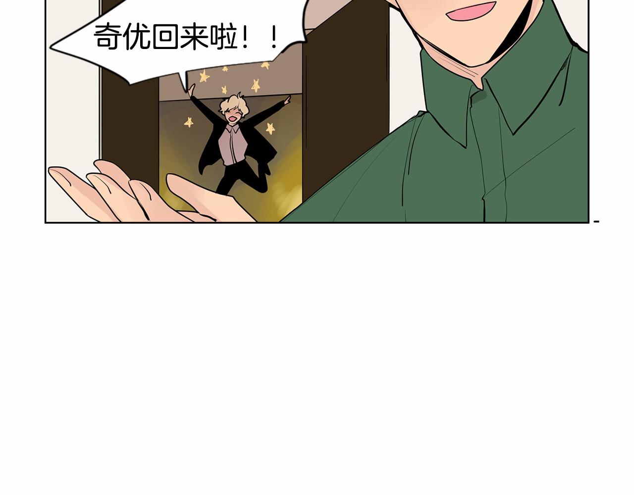 第30话 想要你今天的初吻12