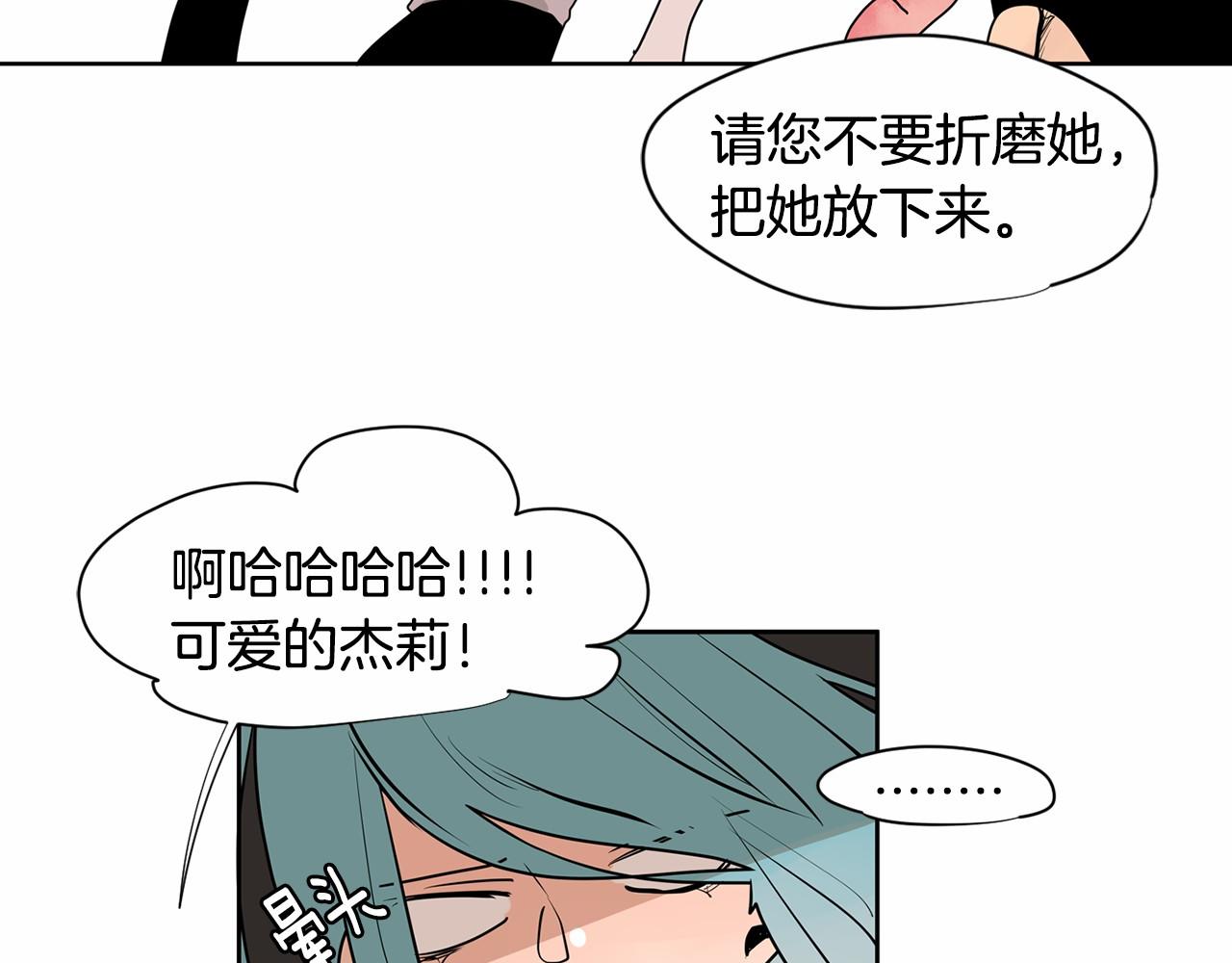 第30话 想要你今天的初吻24