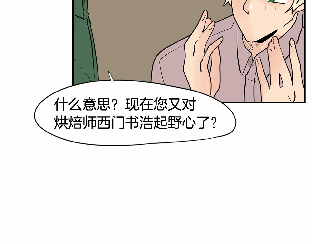 第30话 想要你今天的初吻39