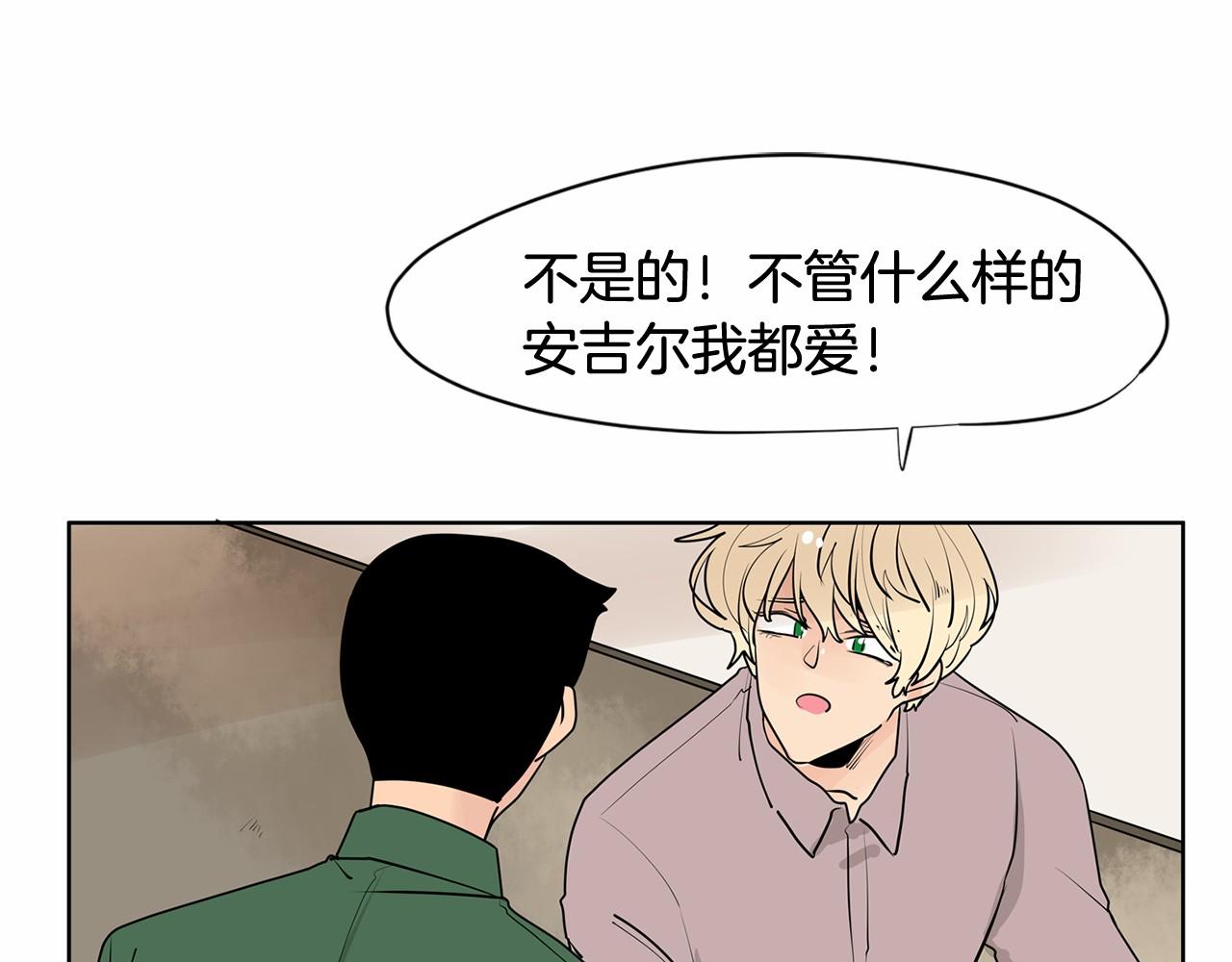 第30话 想要你今天的初吻41