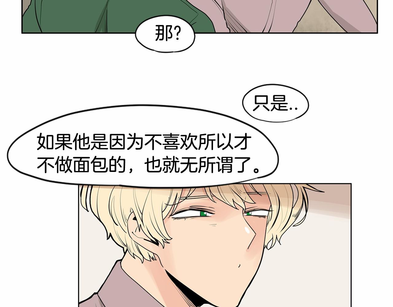 第30话 想要你今天的初吻42