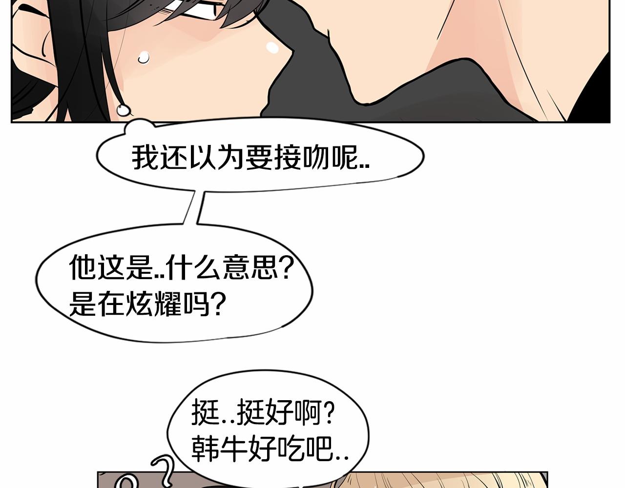 第30话 想要你今天的初吻68