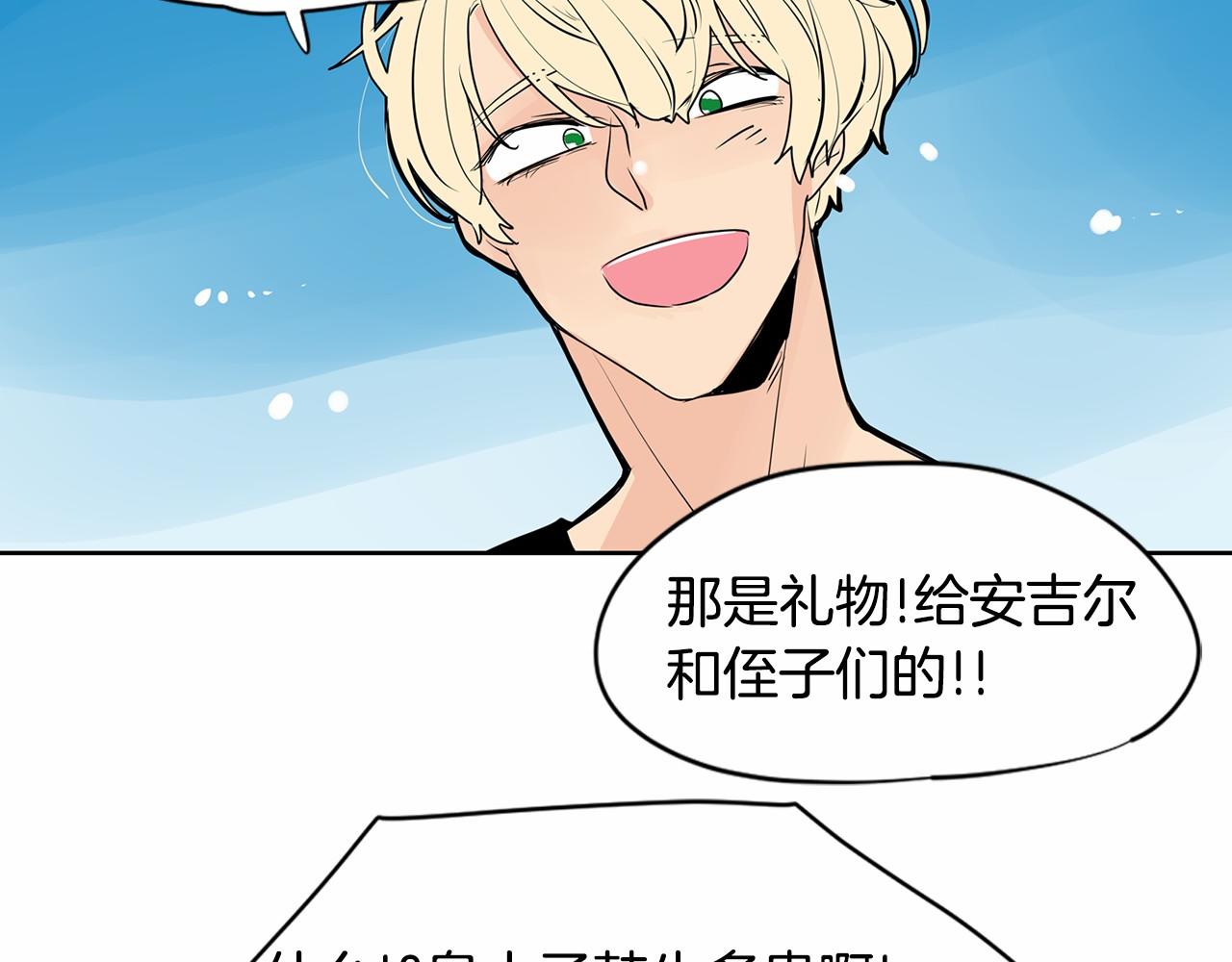 第30话 想要你今天的初吻70
