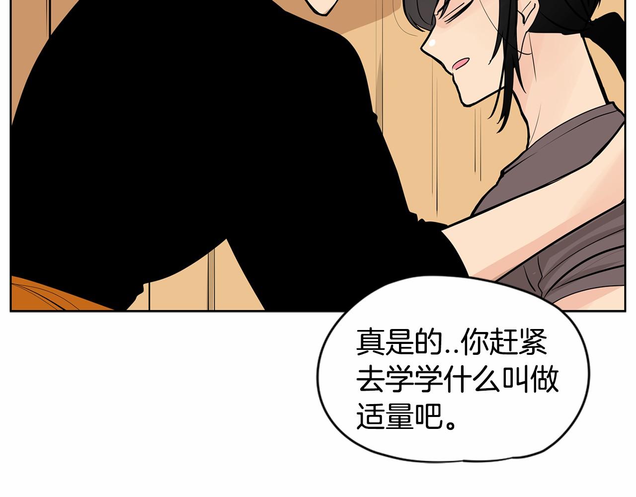 第30话 想要你今天的初吻73