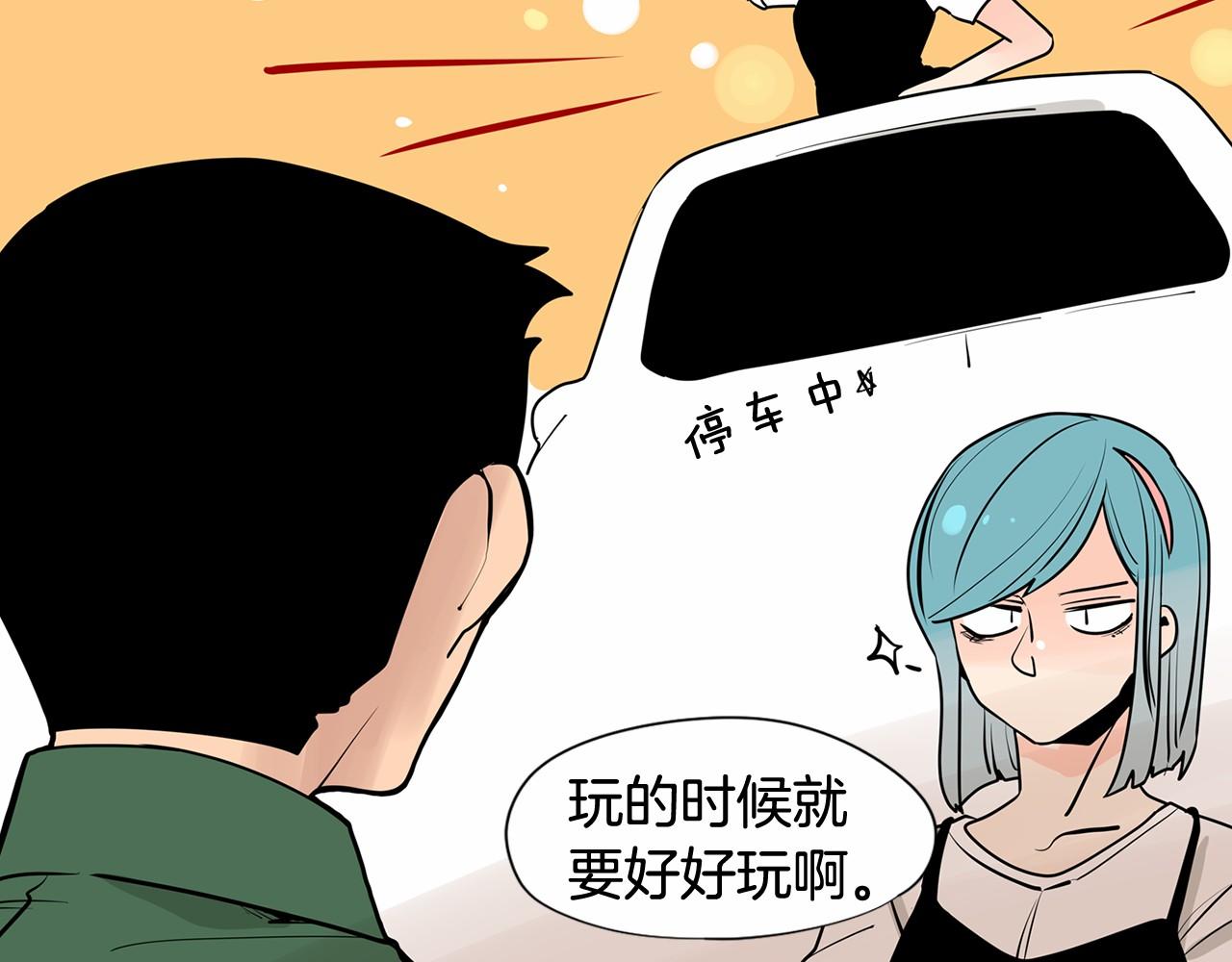 第30话 想要你今天的初吻8