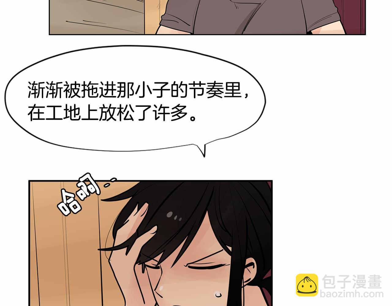 第30话 想要你今天的初吻85