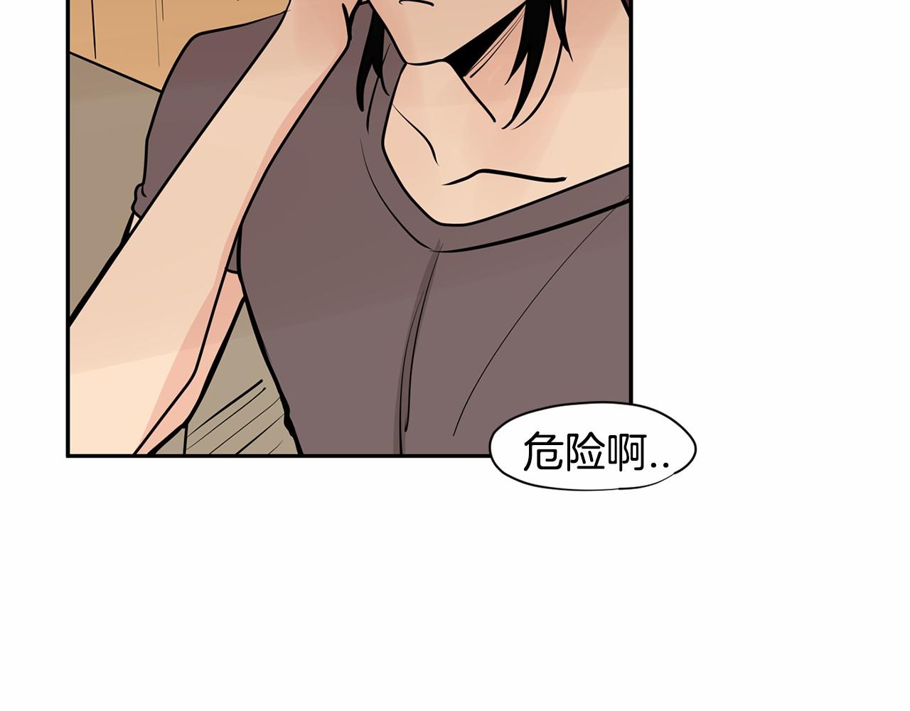 第30话 想要你今天的初吻86