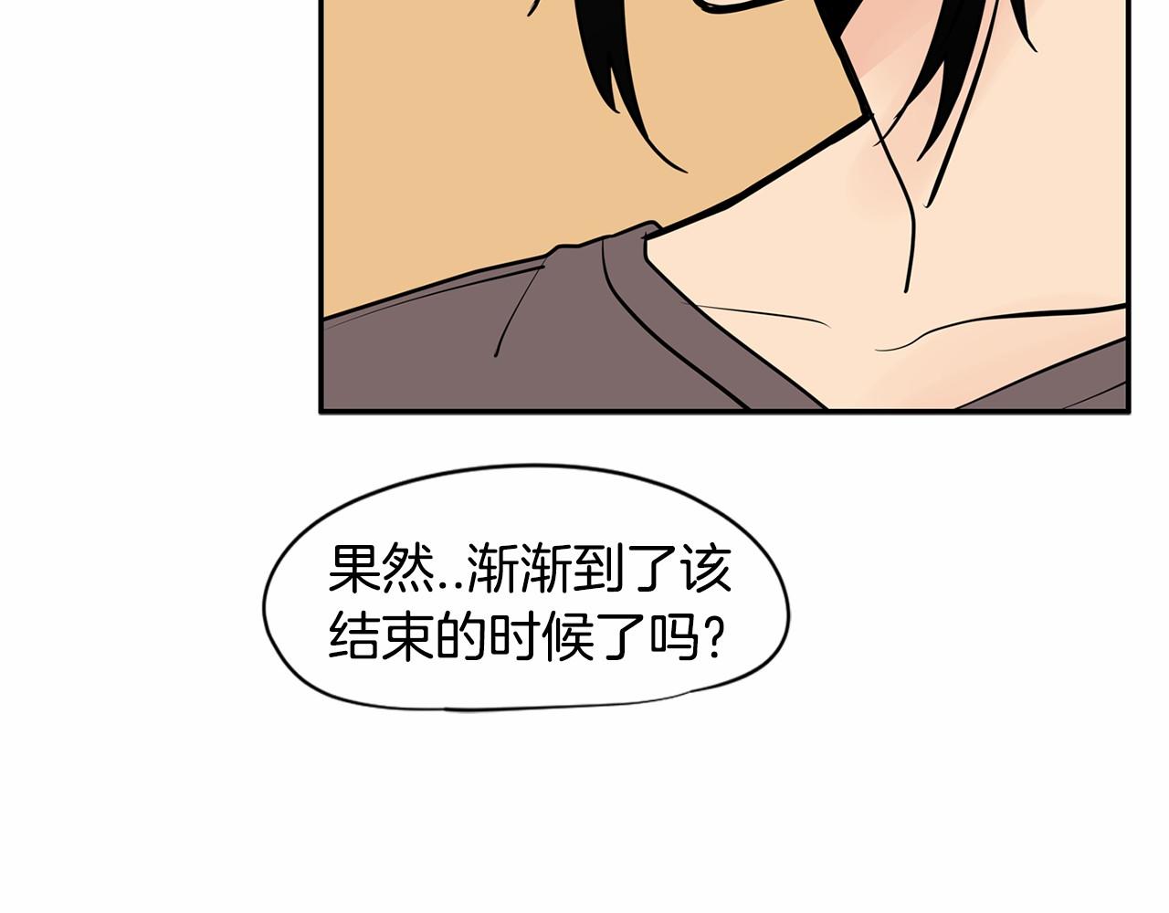 第30话 想要你今天的初吻88