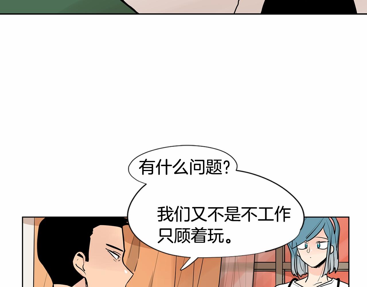 第30话 想要你今天的初吻9