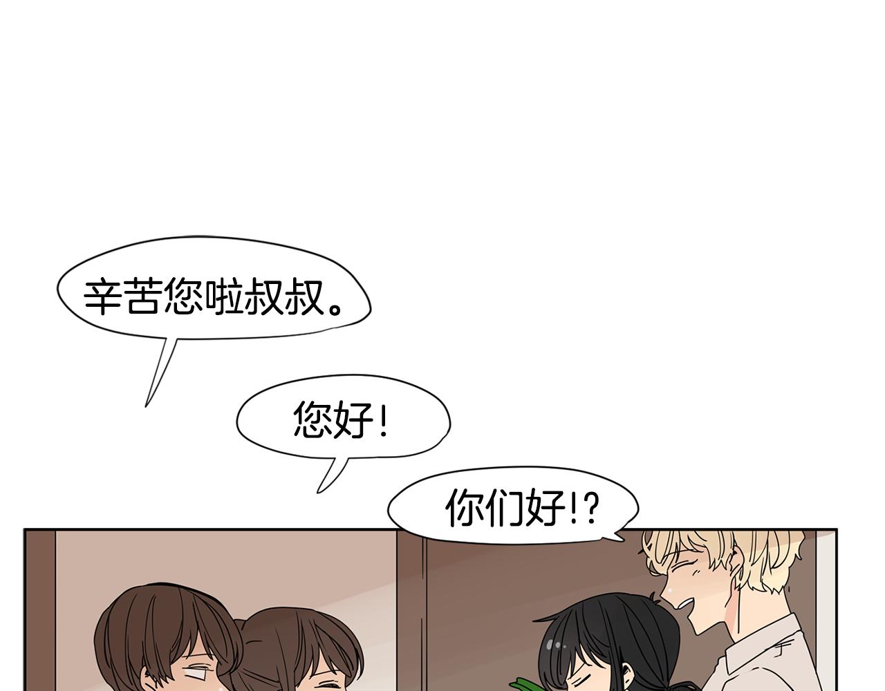 第31话 见家人21