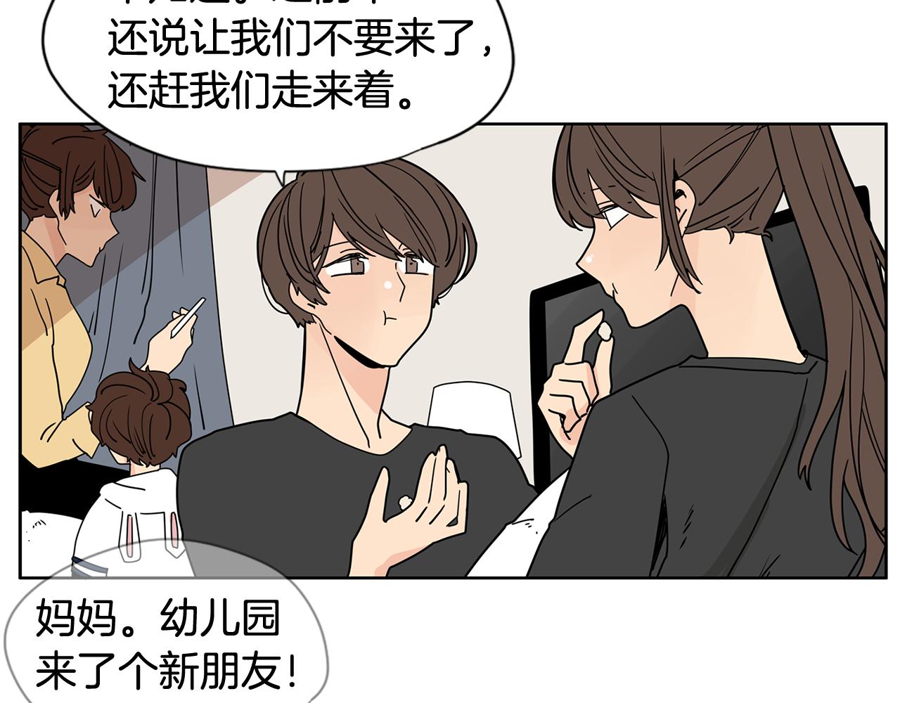 第31话 见家人3