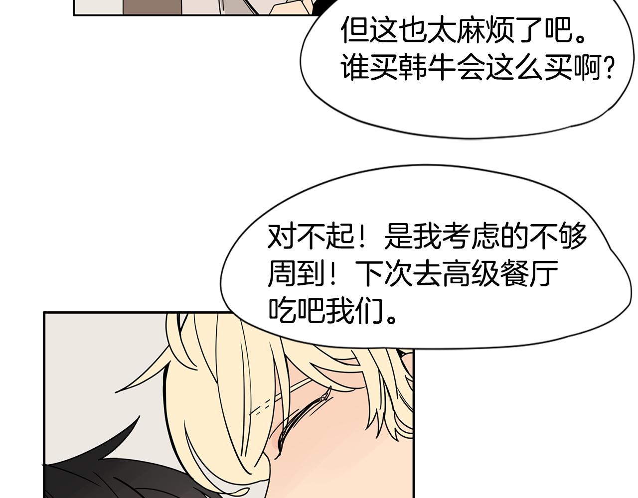 第31话 见家人42