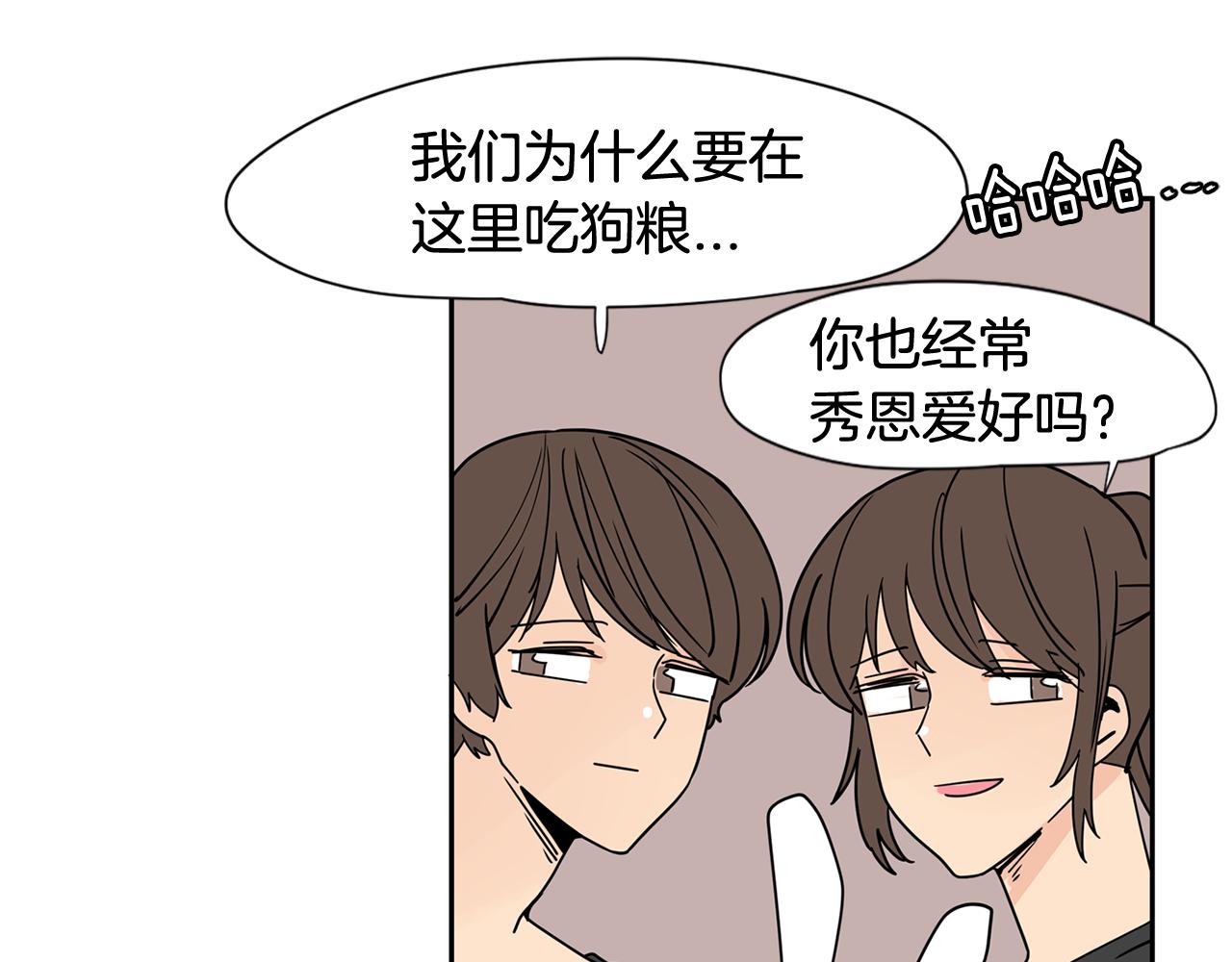 第31话 见家人56