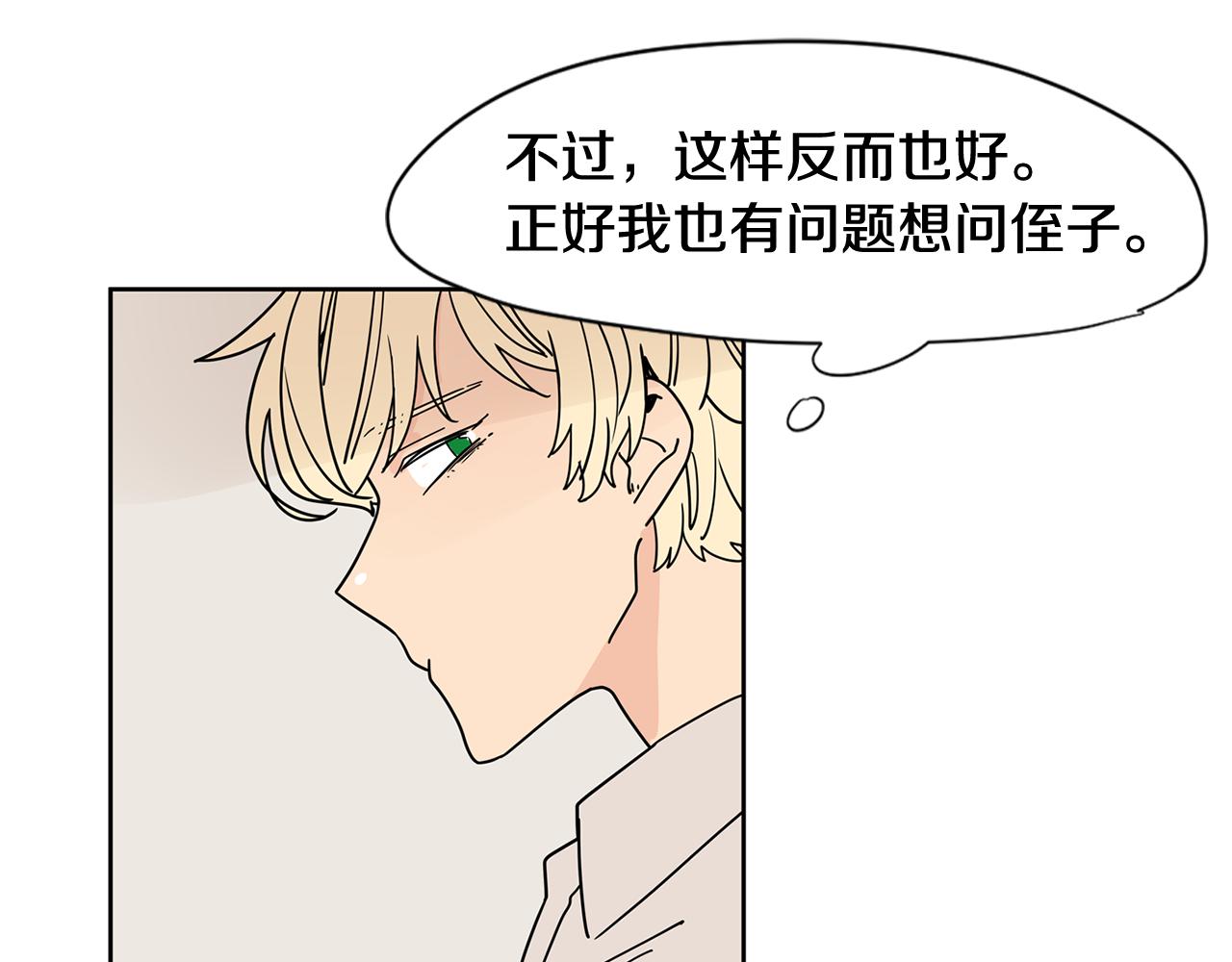 第31话 见家人64