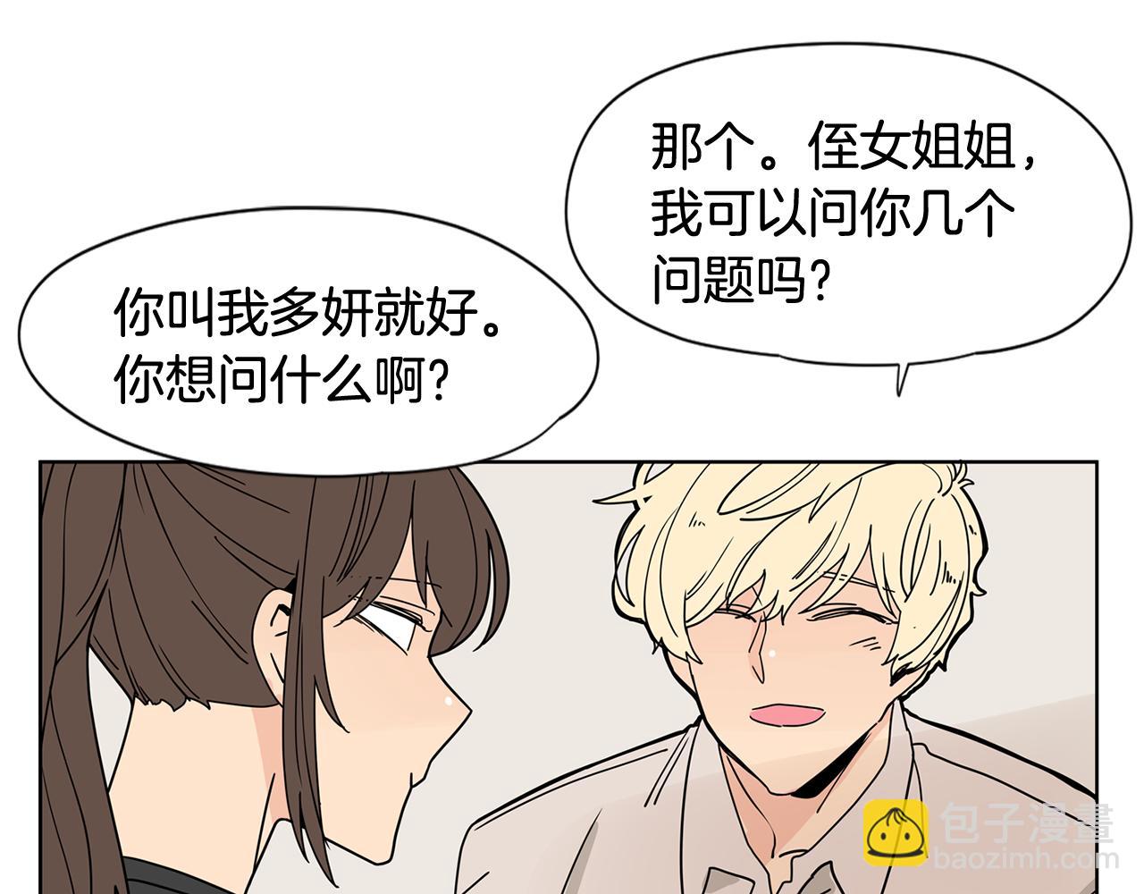 第31话 见家人67