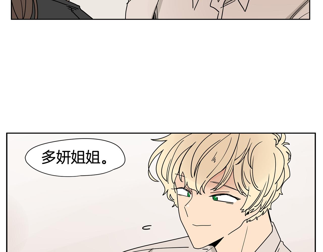 第31话 见家人68