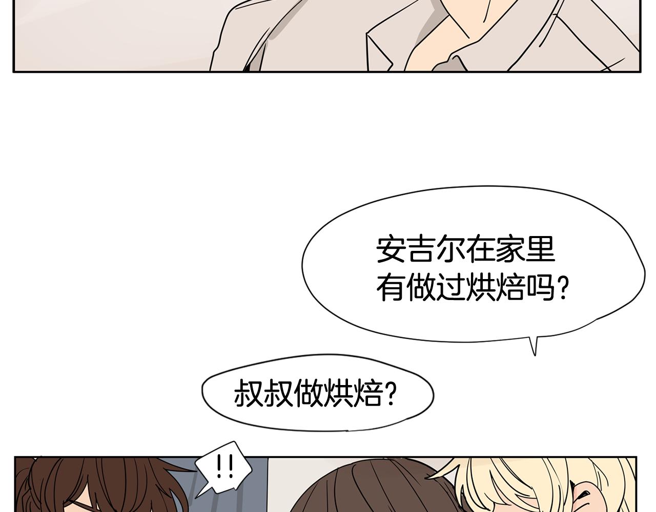 第31话 见家人69
