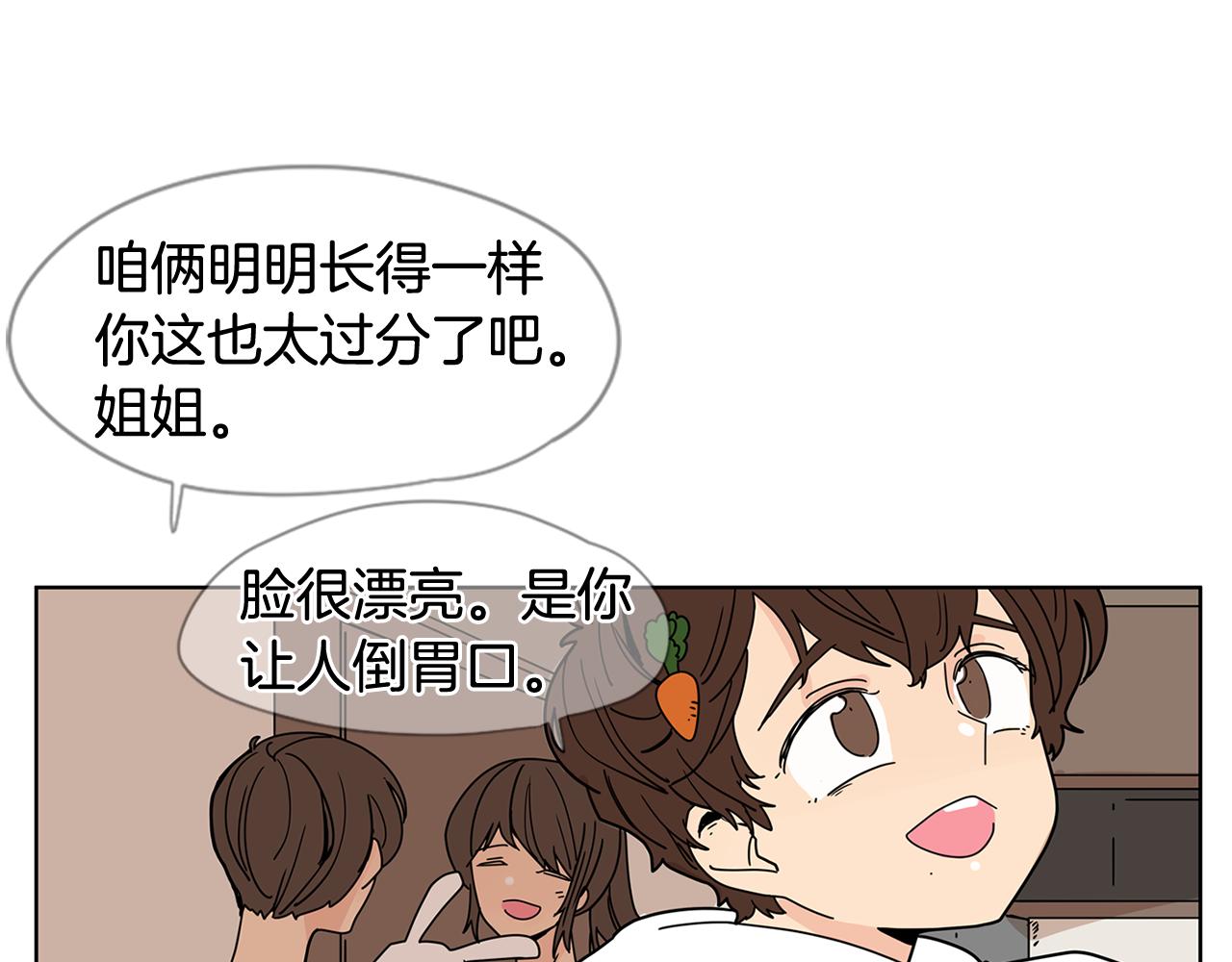 第31话 见家人7