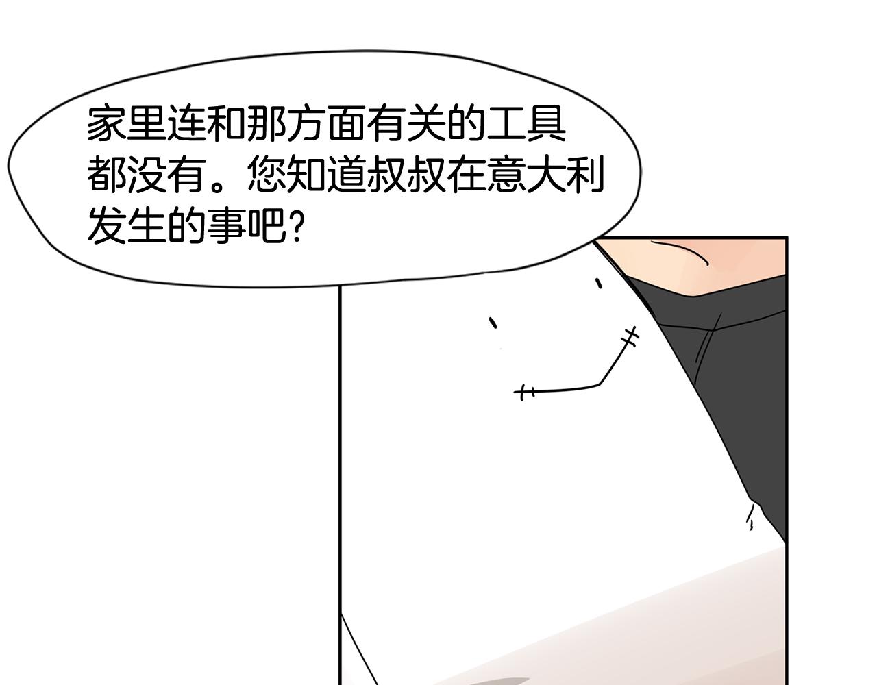 第31话 见家人74
