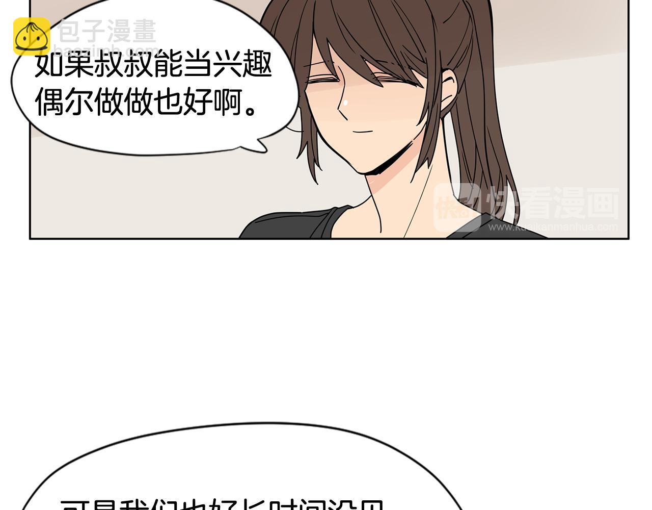 第31话 见家人76
