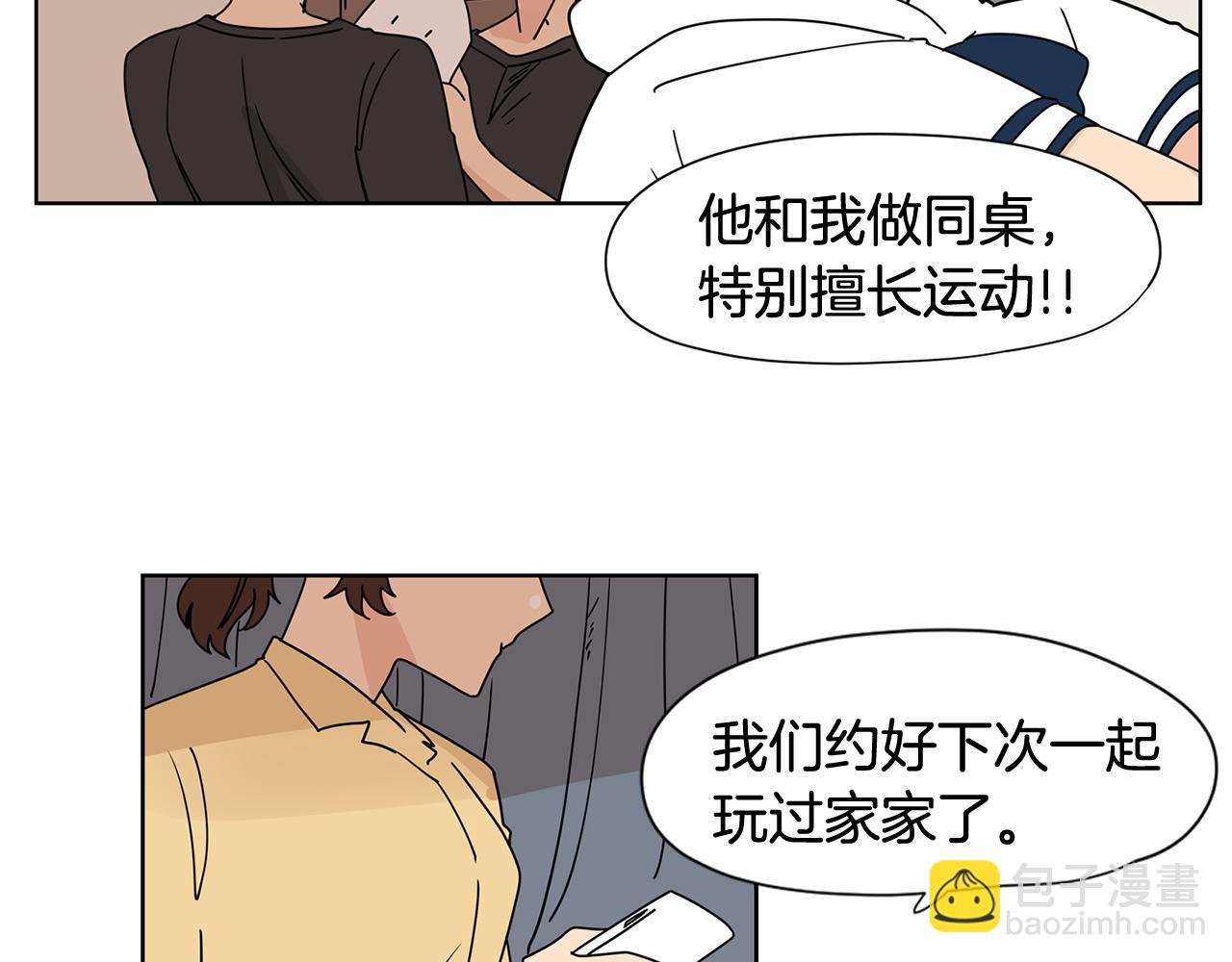 第31话 见家人8