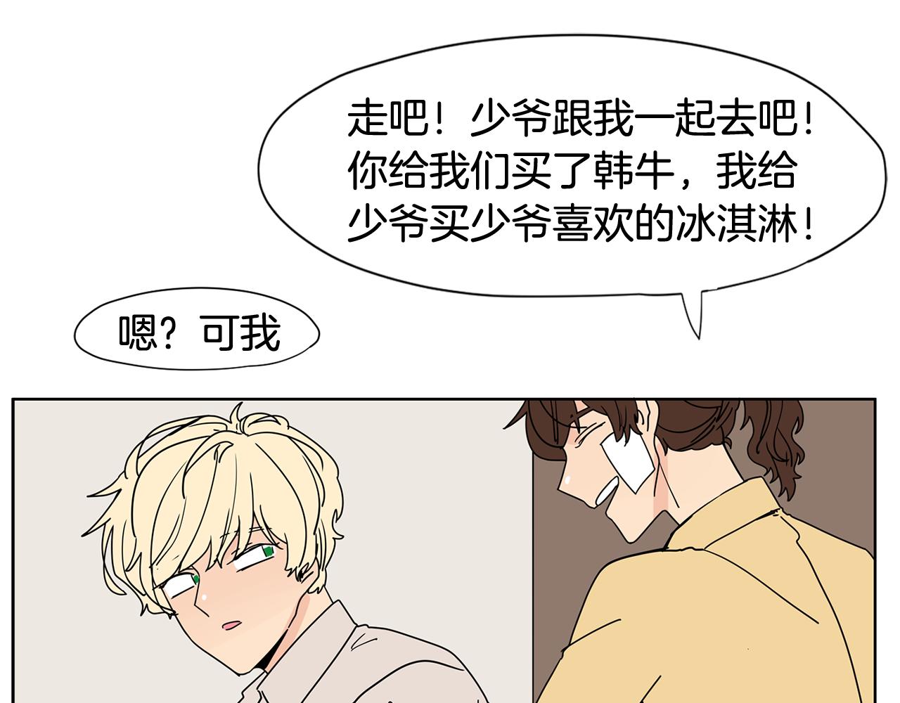 第31话 见家人84