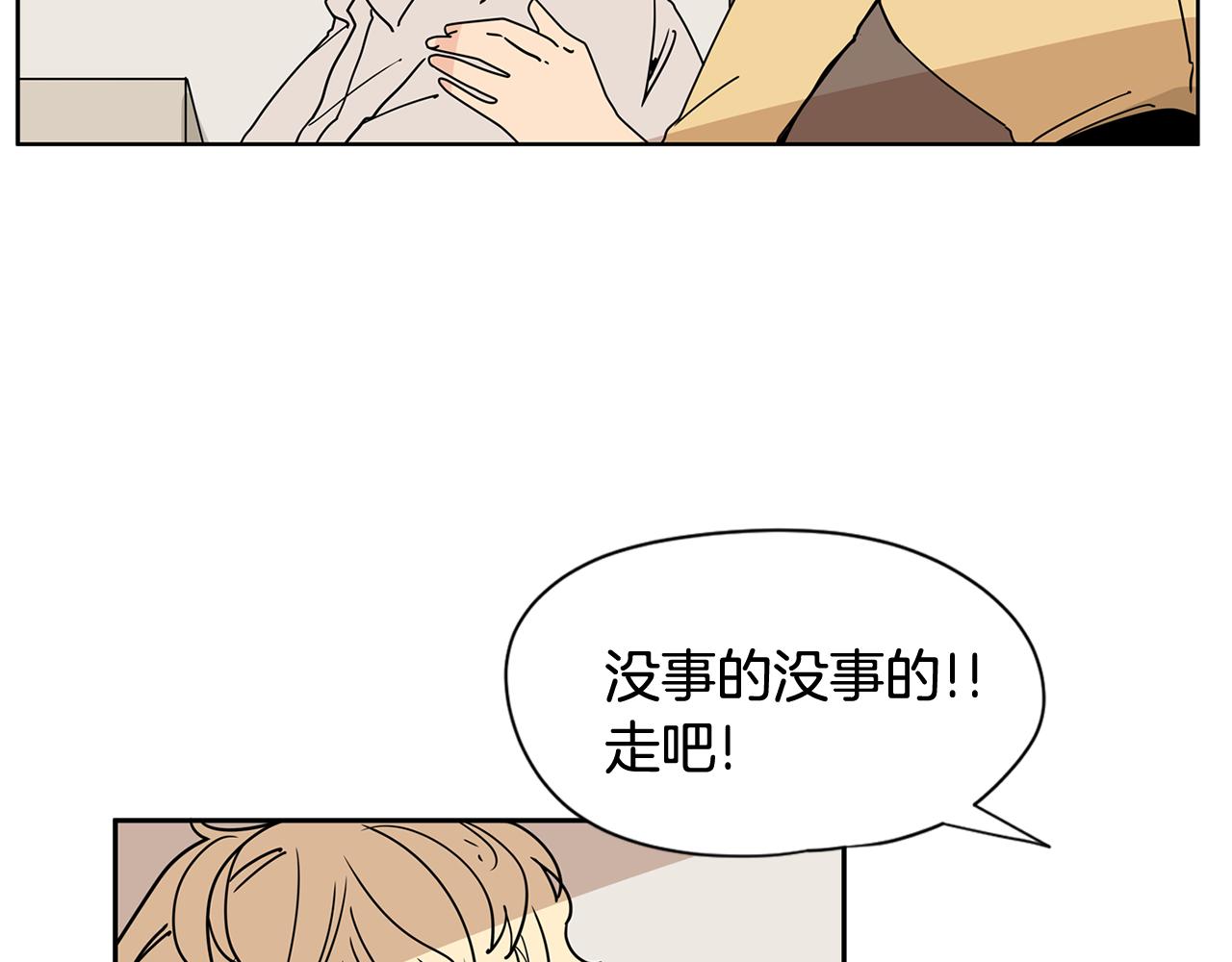 第31话 见家人85