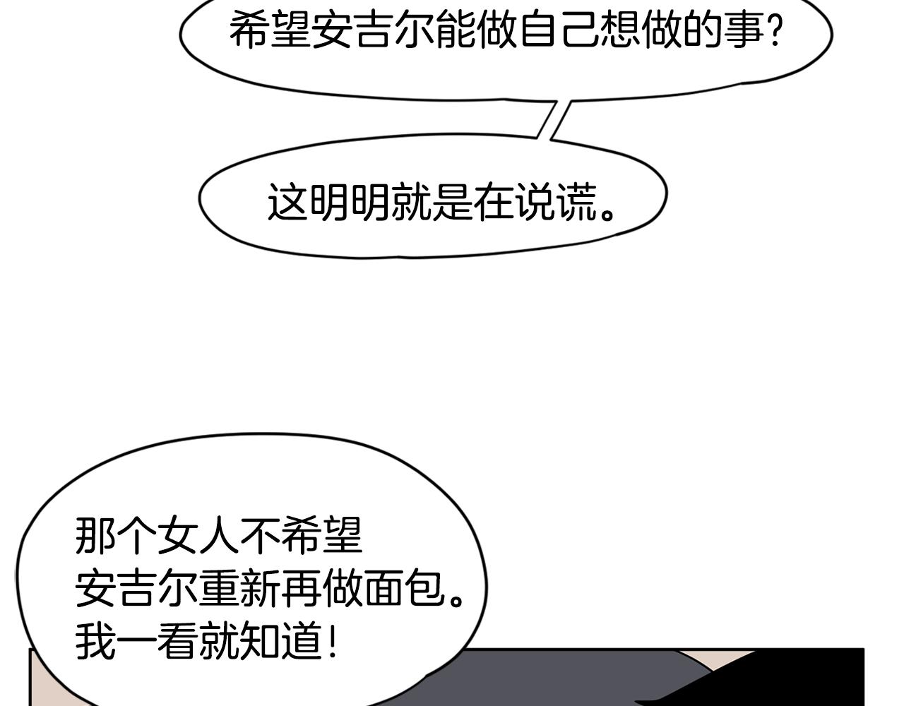 第33话 不要试探我12