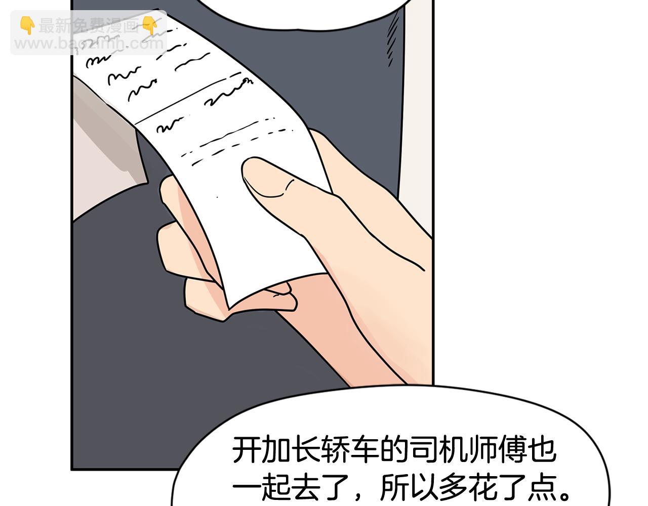 第33话 不要试探我4