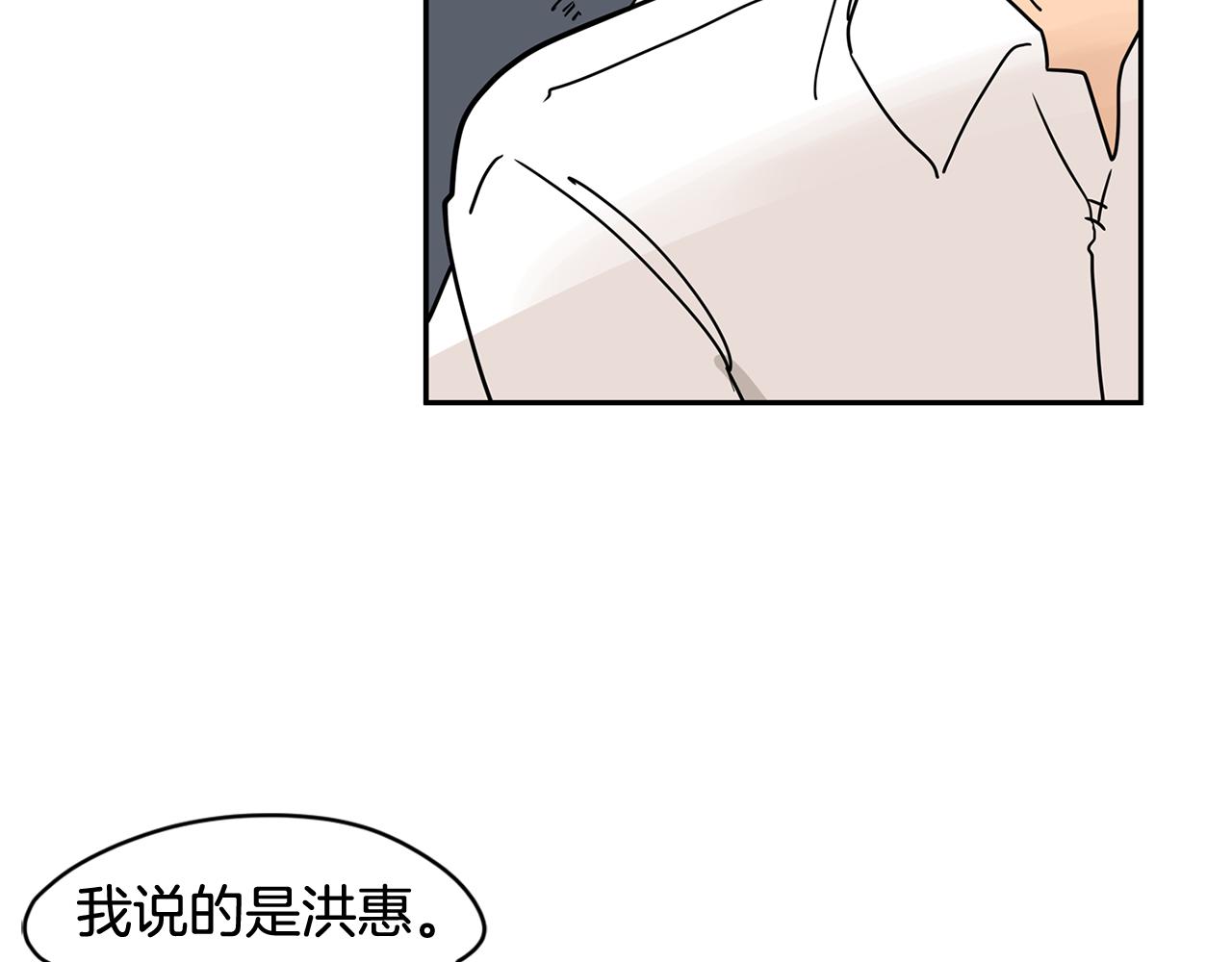 第33话 不要试探我6