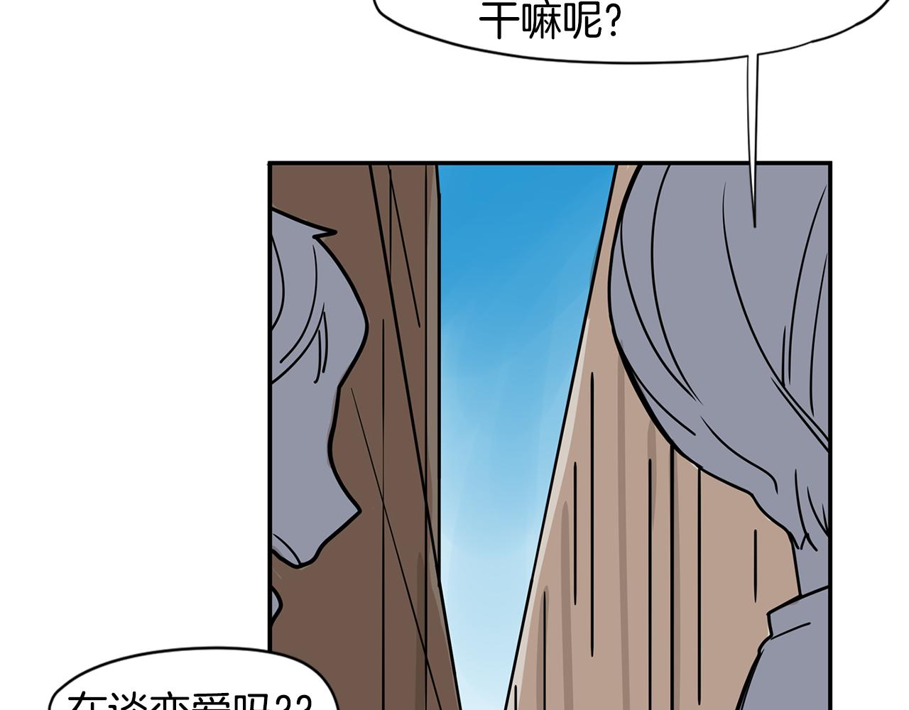 第33话 不要试探我70