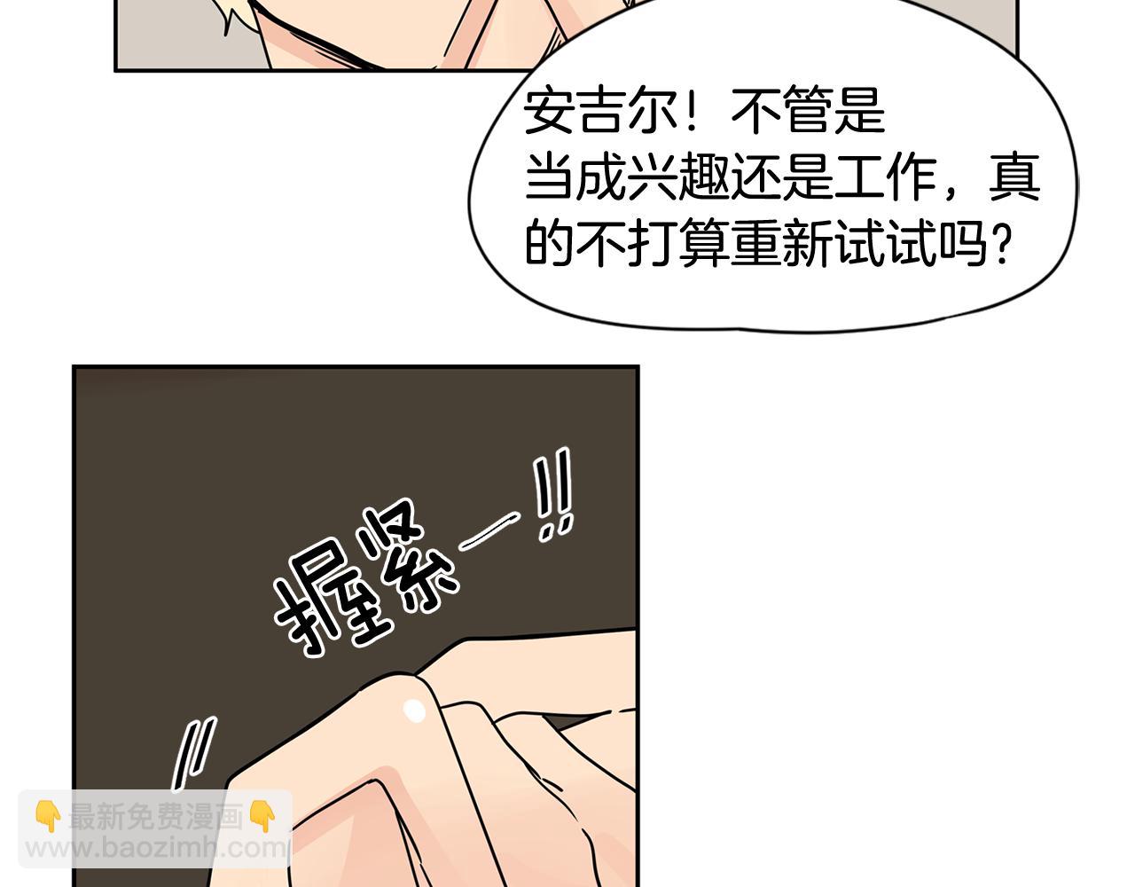 第33话 不要试探我80