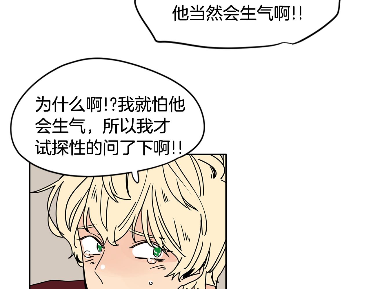 第34话 工地遇险！24