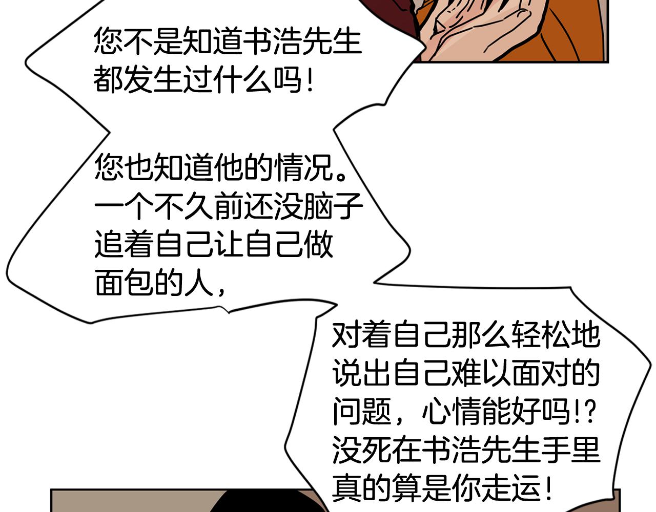 第34话 工地遇险！27