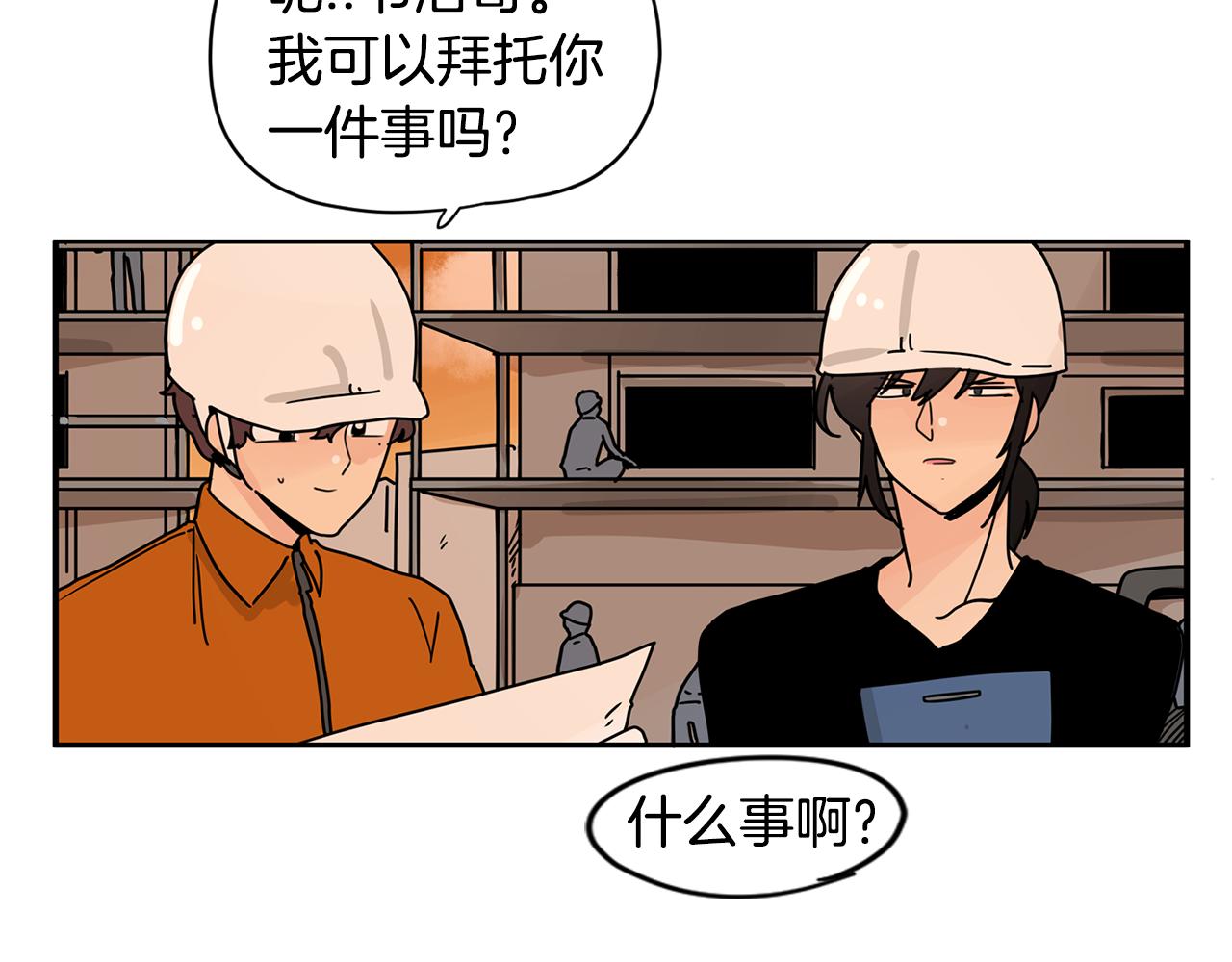 第34话 工地遇险！73