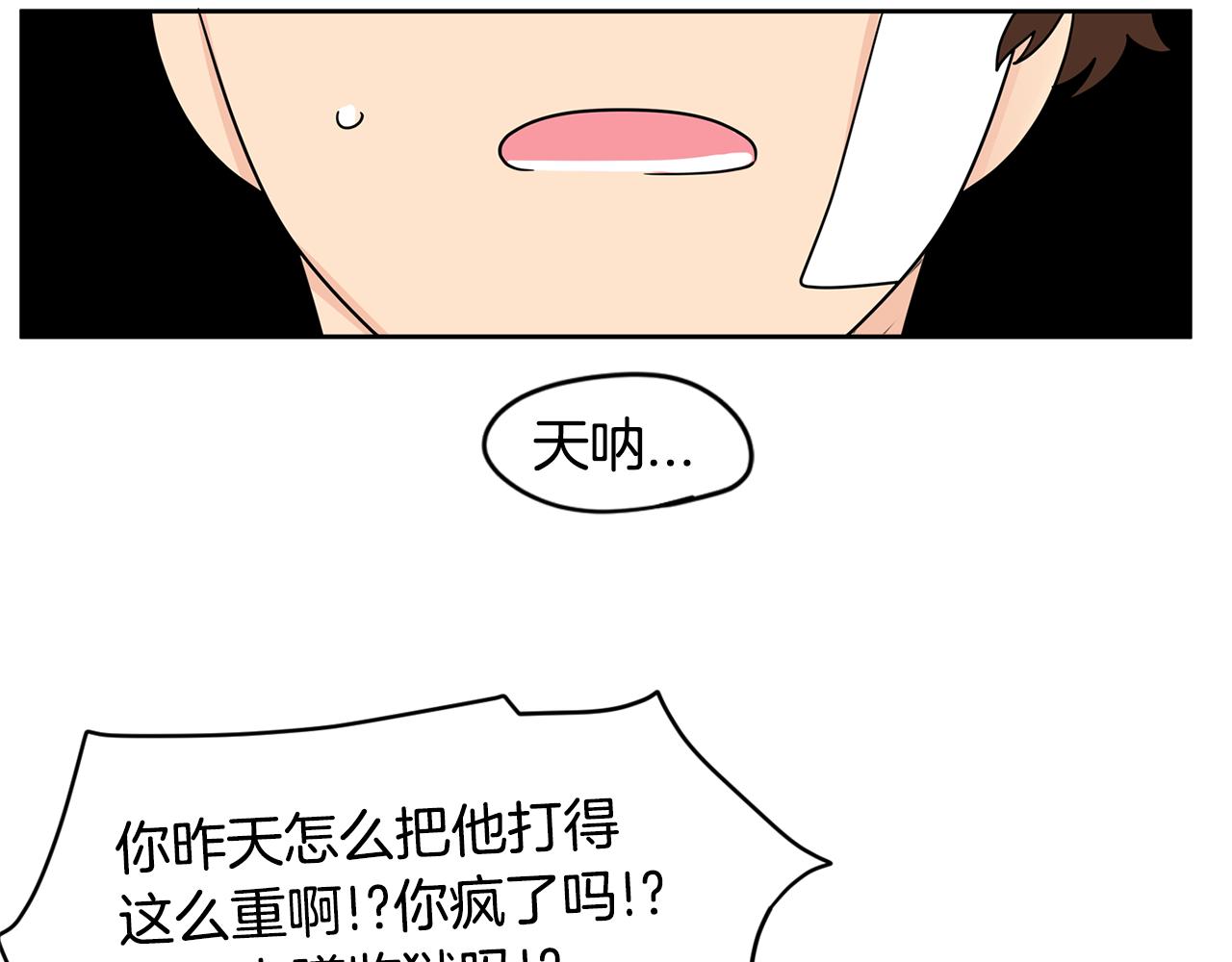 第40话 深入调查111