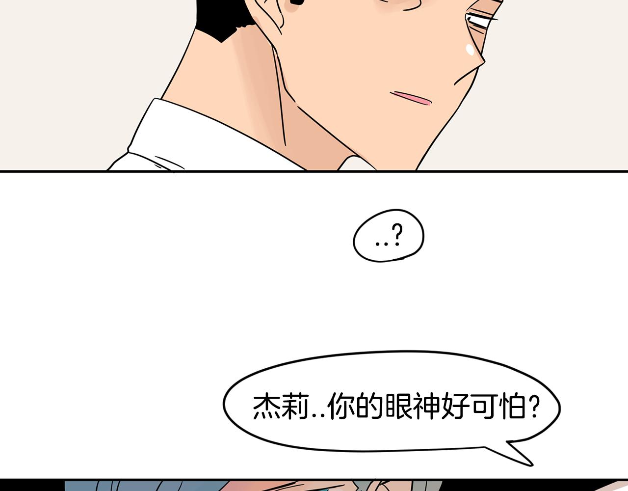 第40话 深入调查70