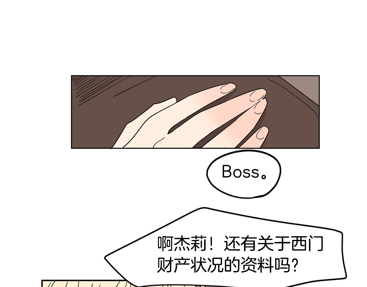 第40话 深入调查73