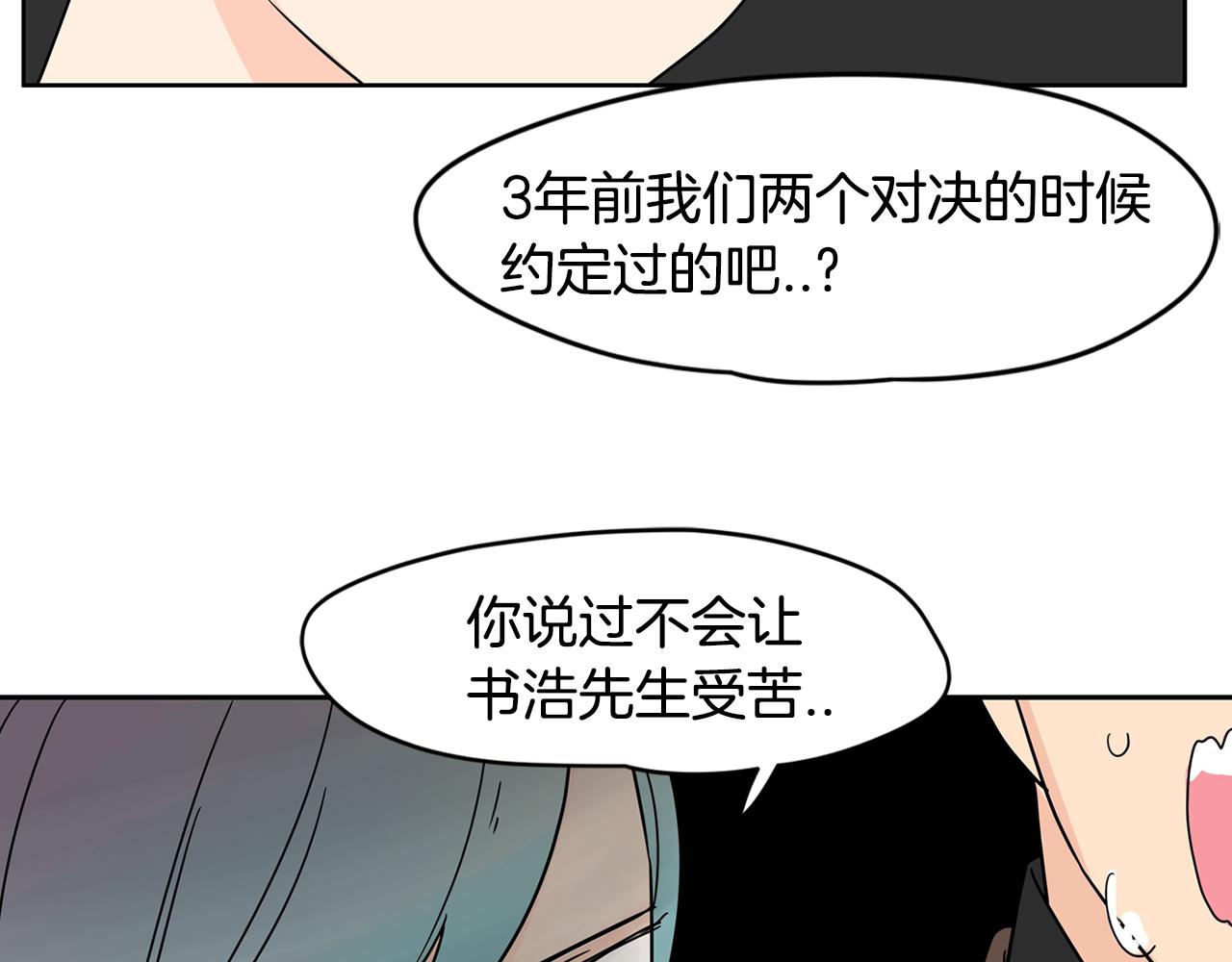 第40话 深入调查78