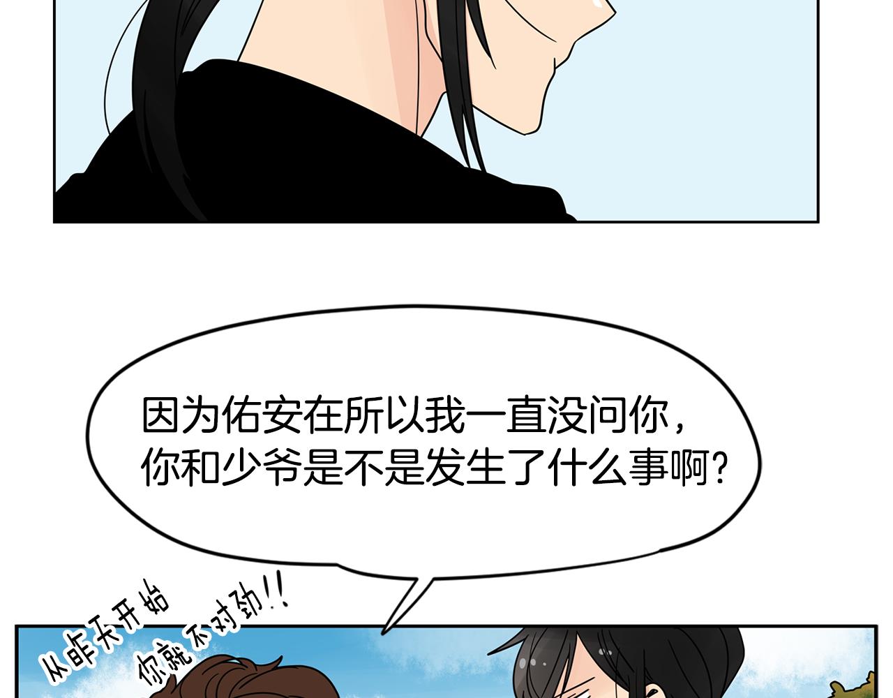 第40话 深入调查88