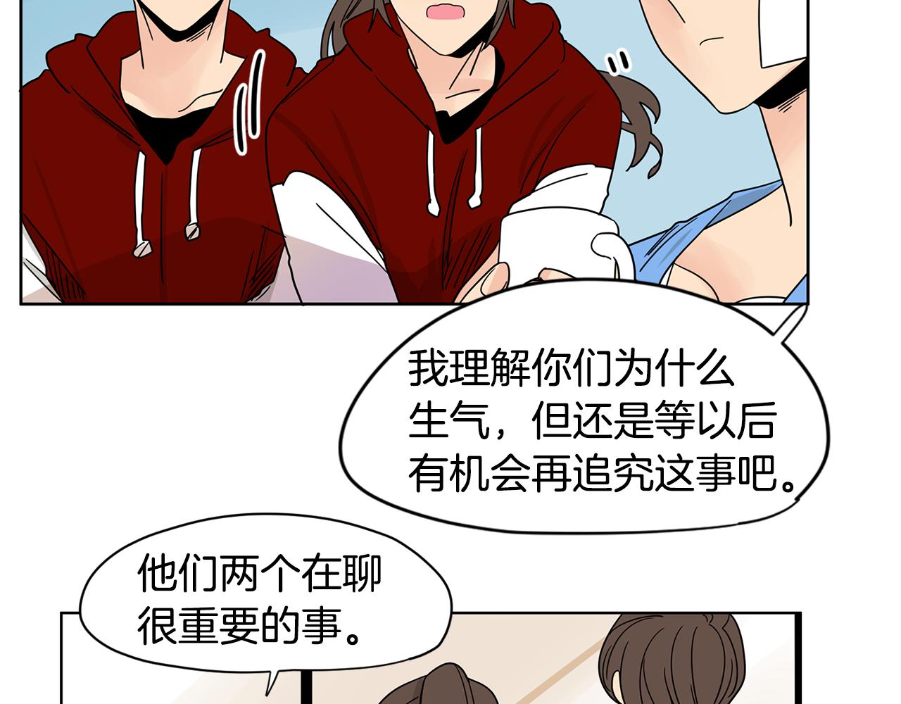 第41话 我是你的专属沙袋16