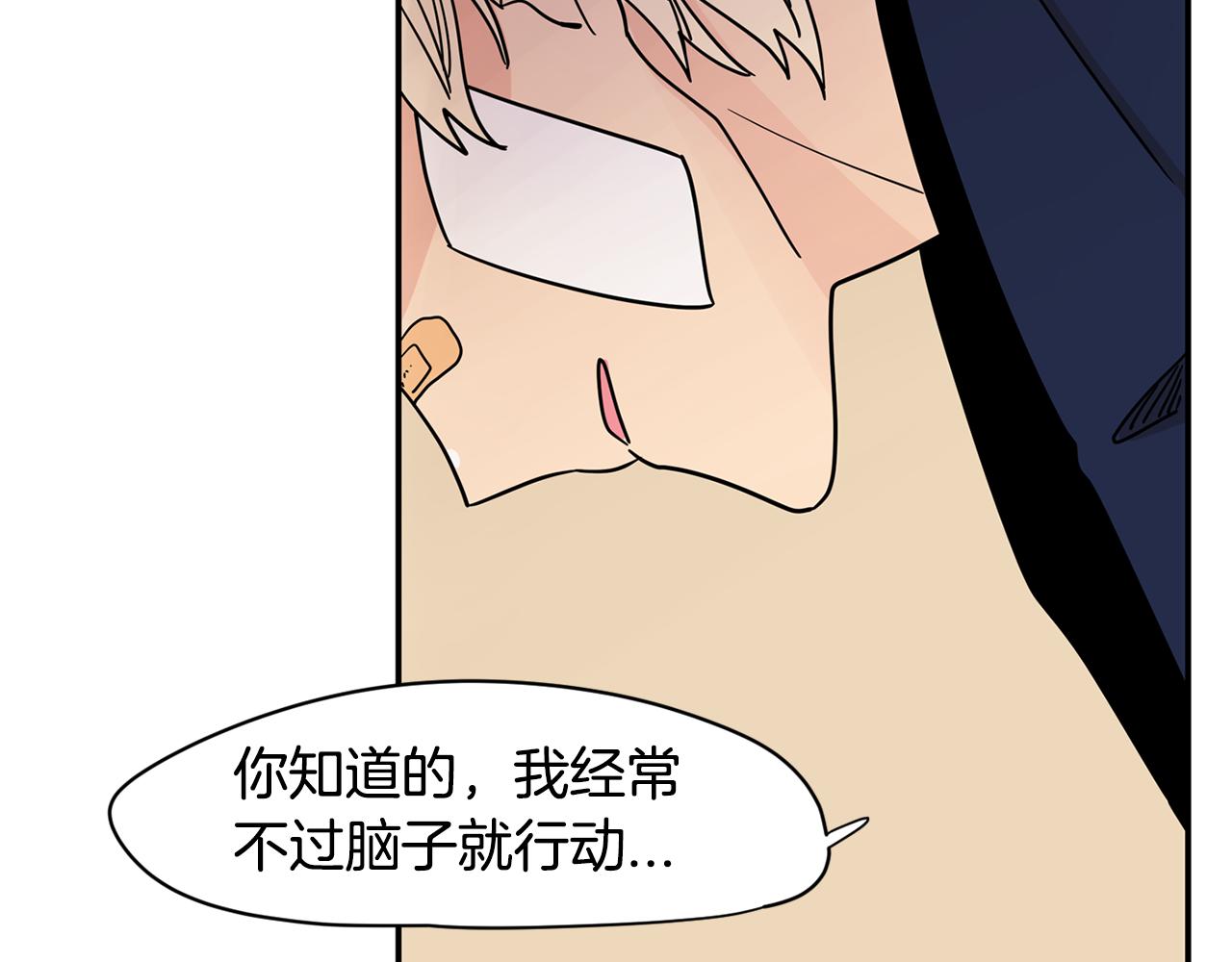 第41话 我是你的专属沙袋34