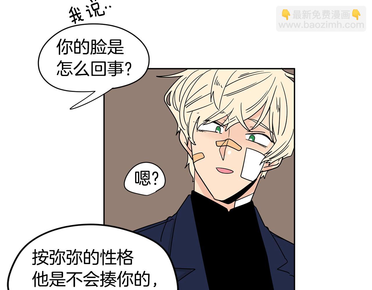 第41话 我是你的专属沙袋63
