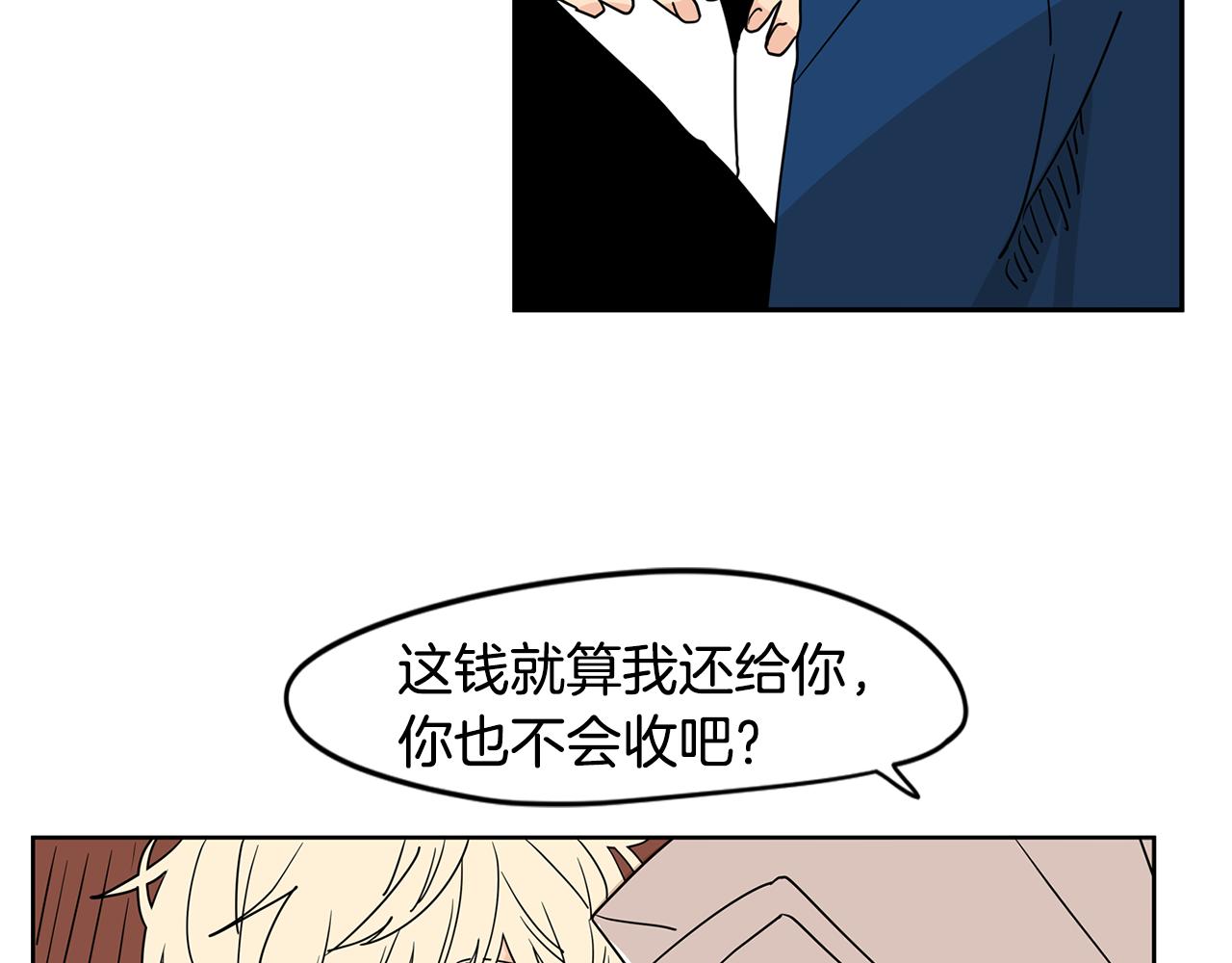 第43话 只做你一个人的天使102