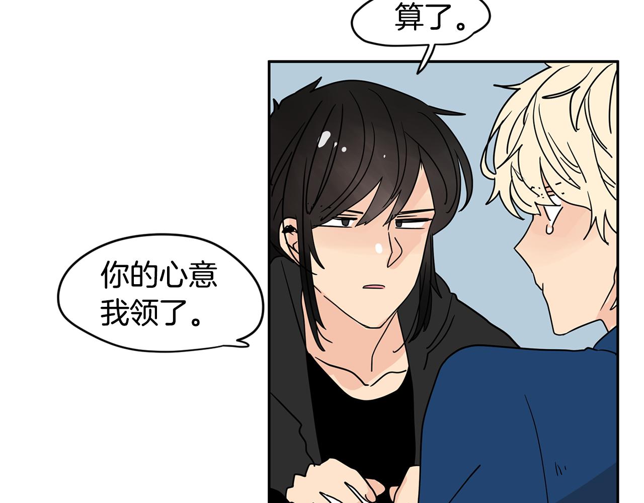 第43话 只做你一个人的天使105