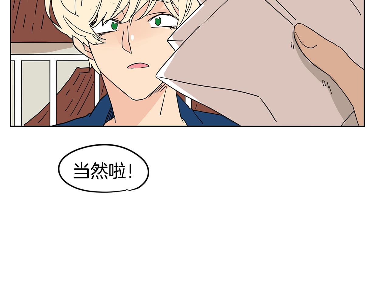 第43话 只做你一个人的天使107
