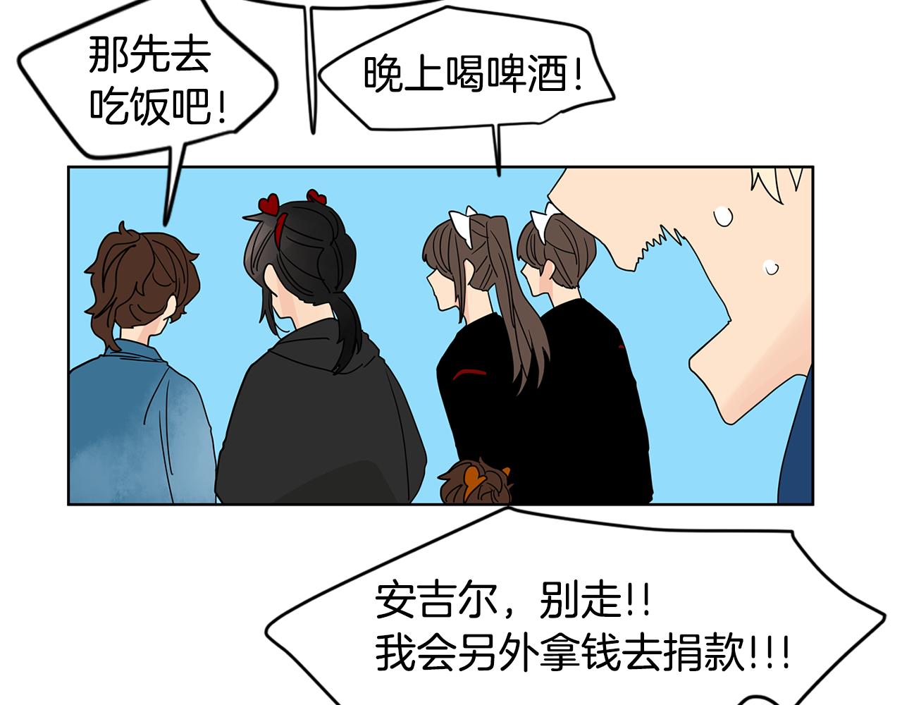第43话 只做你一个人的天使111