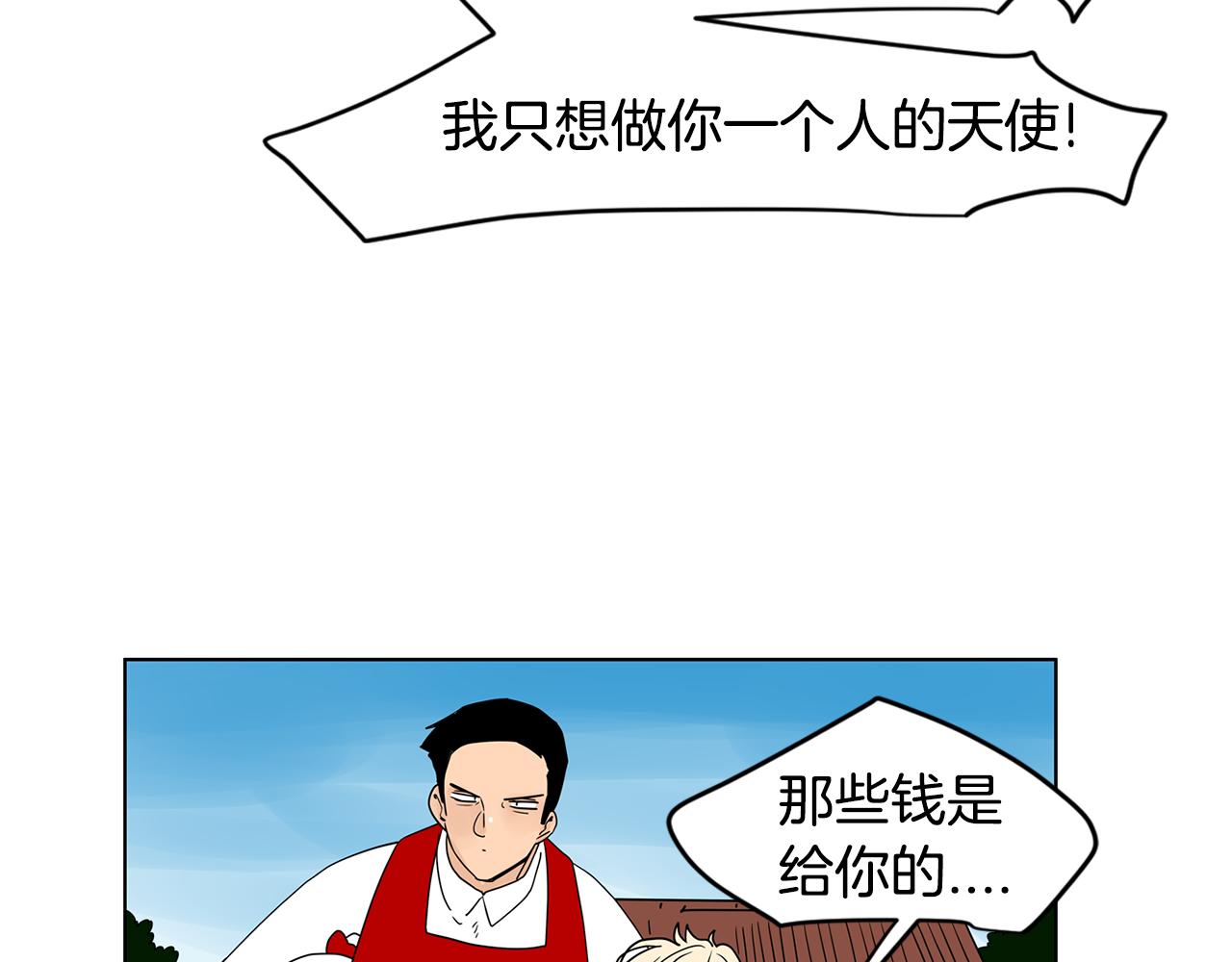第43话 只做你一个人的天使112